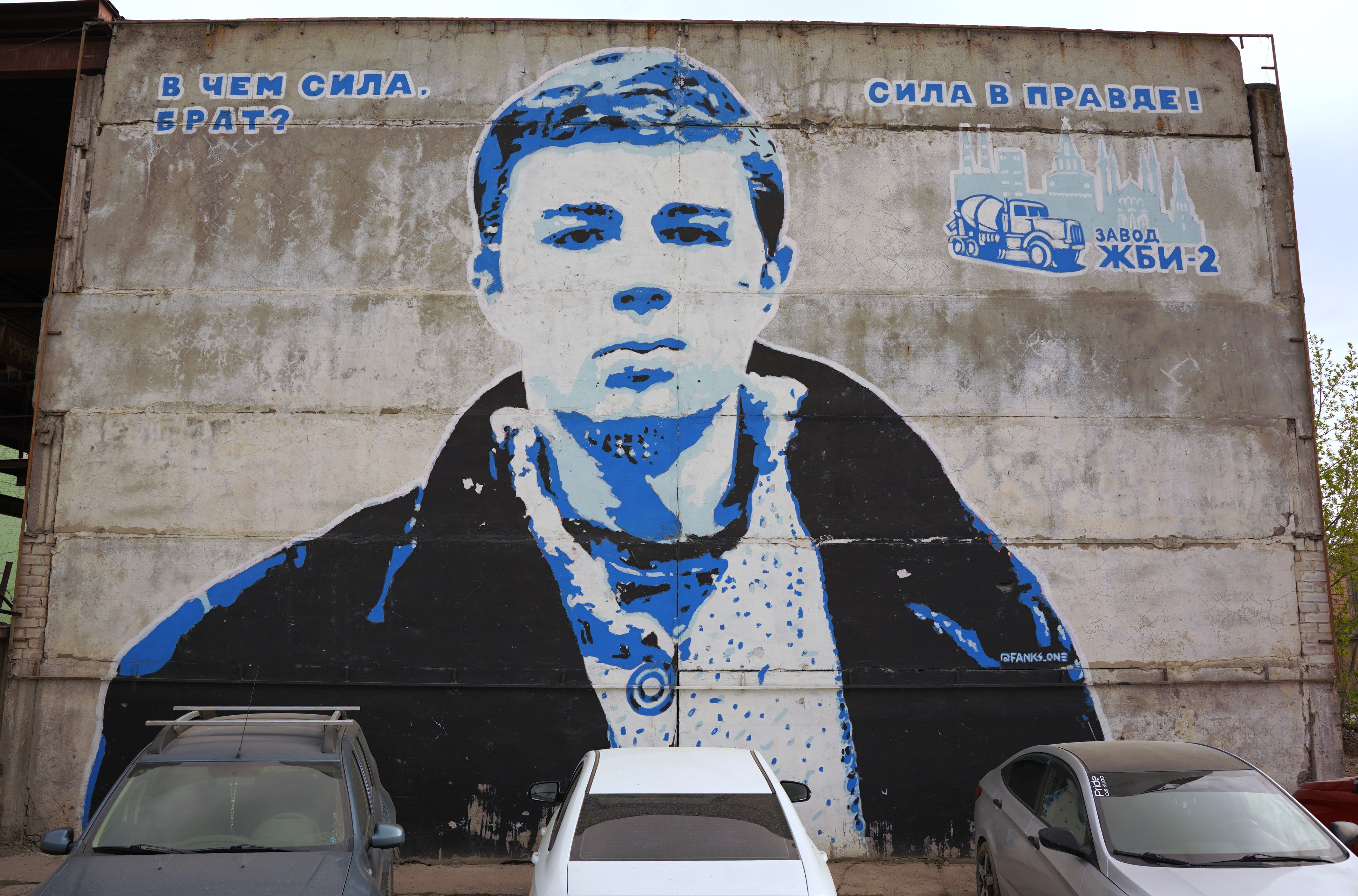 Мурал памяти в Казани